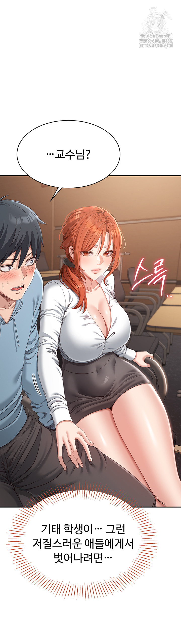 Reversed Virtues Raw Chapter 9 - Page 21