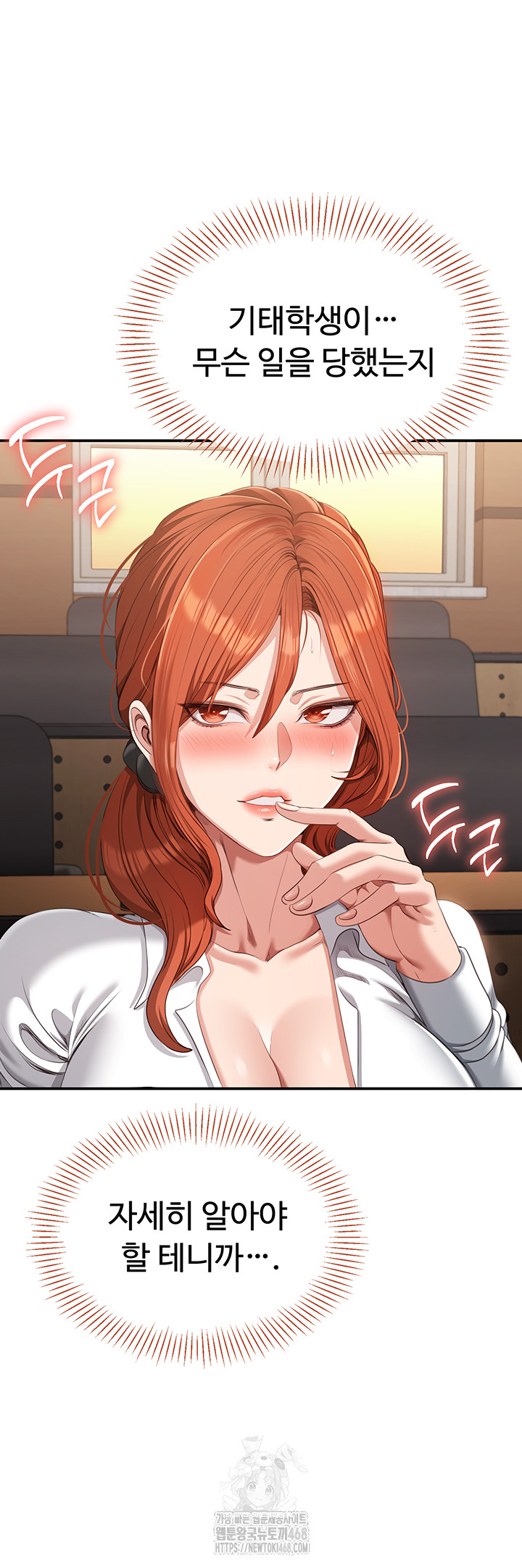 Reversed Virtues Raw Chapter 9 - Page 22