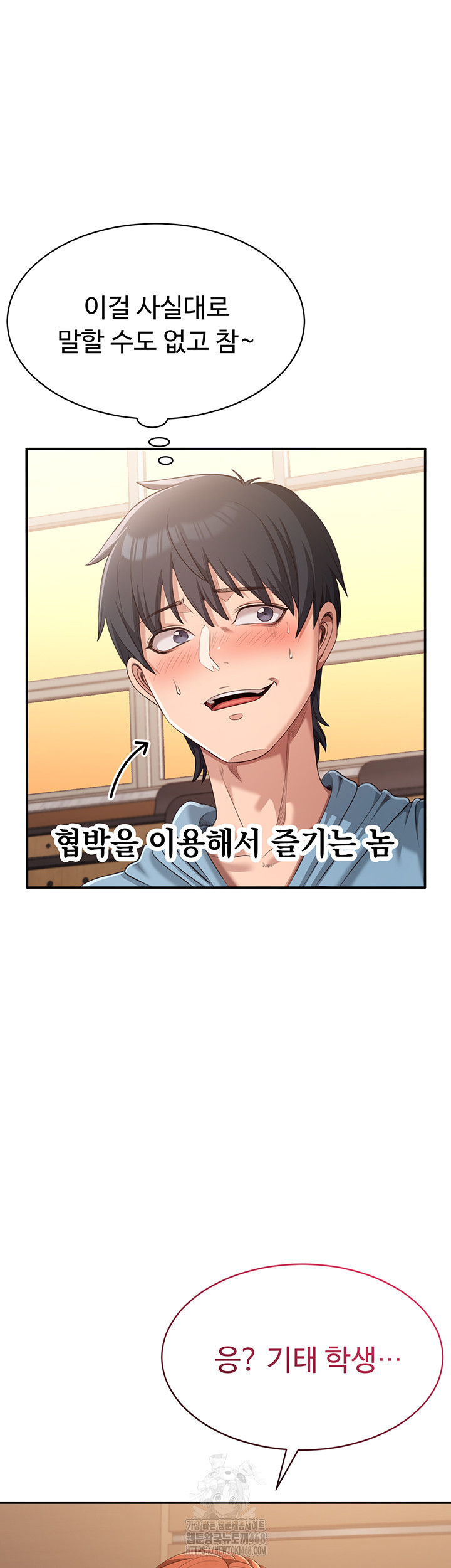 Reversed Virtues Raw Chapter 9 - Page 25