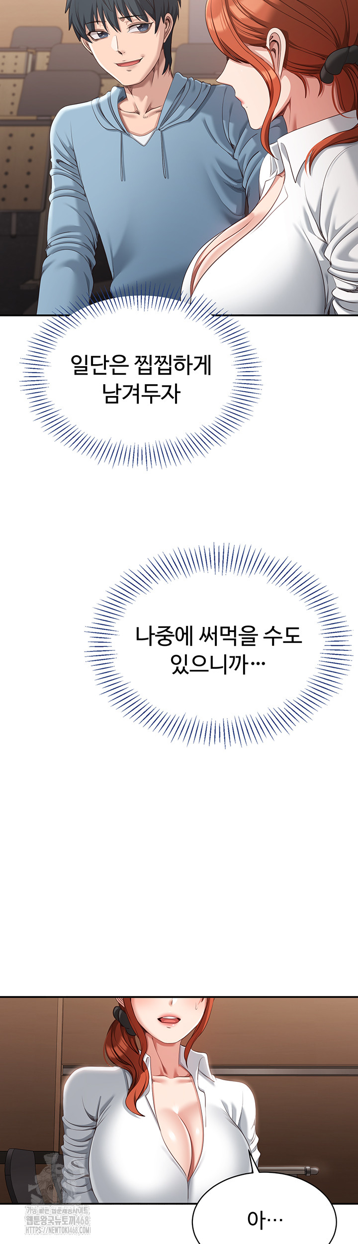 Reversed Virtues Raw Chapter 9 - Page 29