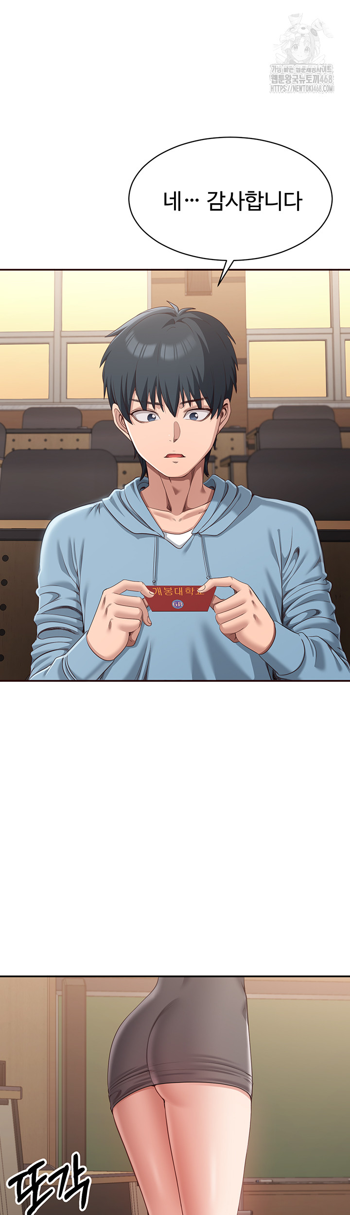 Reversed Virtues Raw Chapter 9 - Page 33