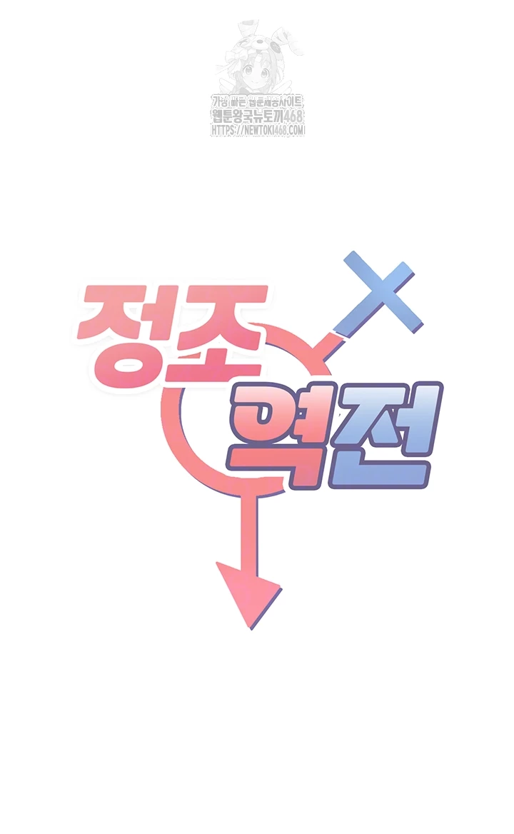 Reversed Virtues Raw Chapter 9 - Page 4