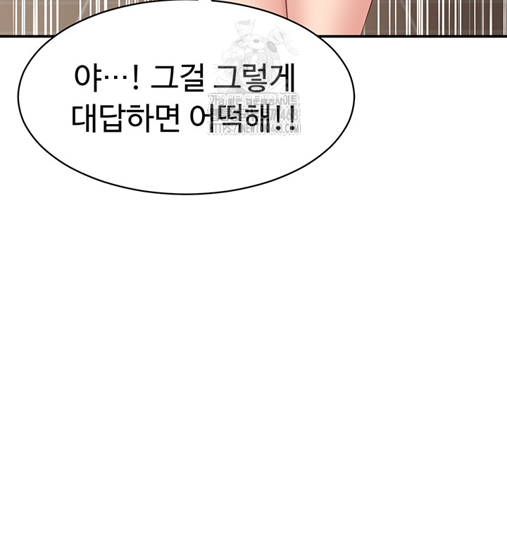 Reversed Virtues Raw Chapter 9 - Page 46