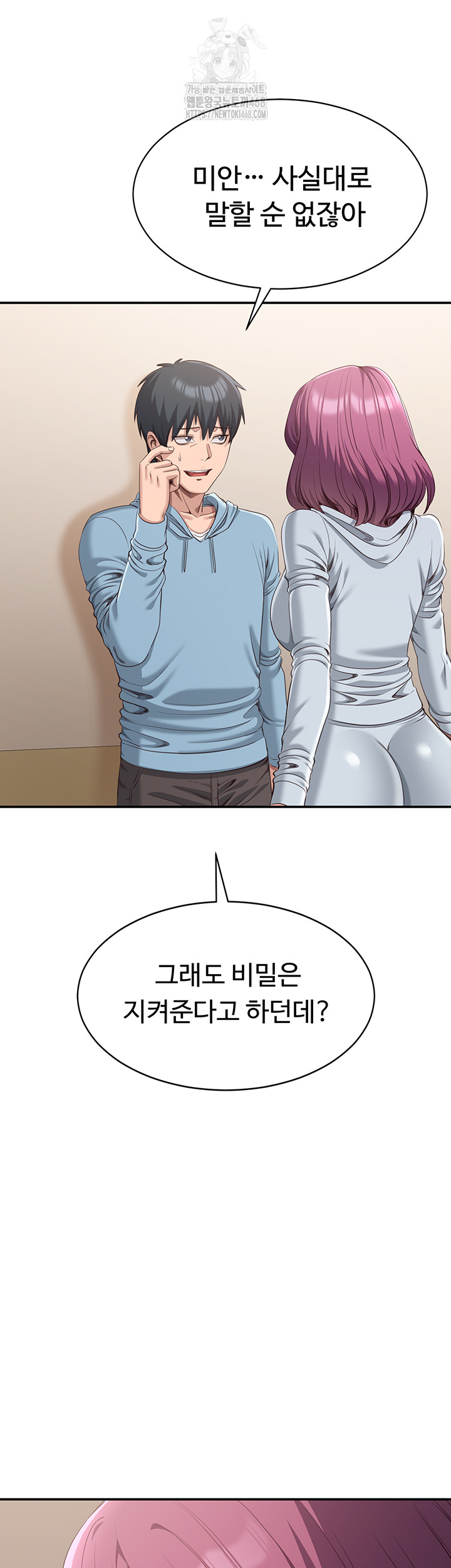 Reversed Virtues Raw Chapter 9 - Page 47