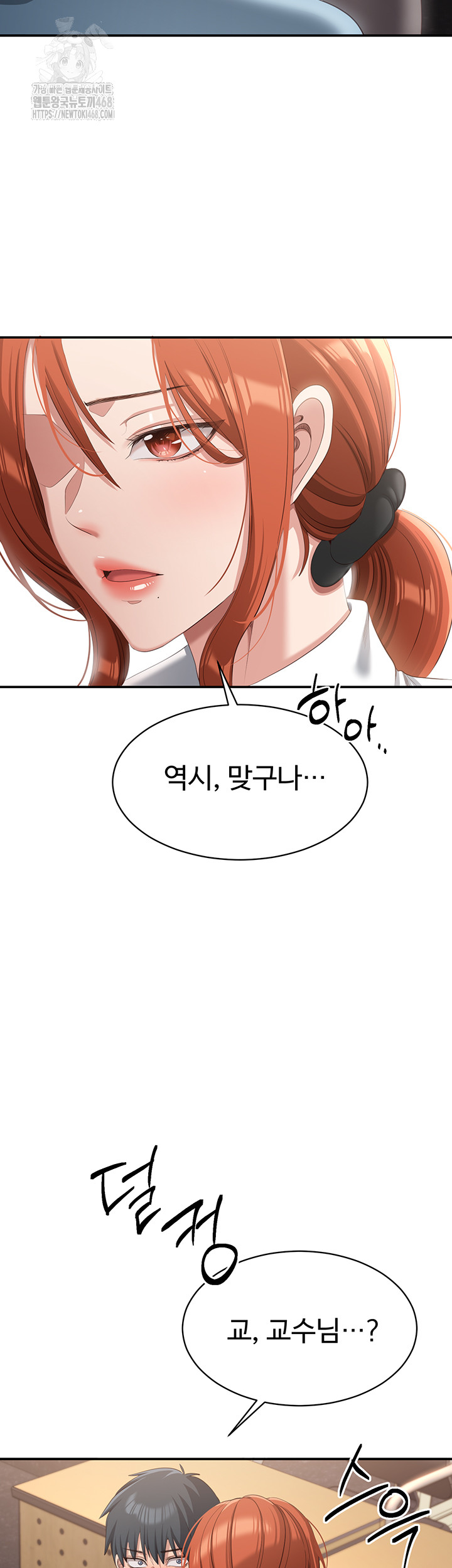 Reversed Virtues Raw Chapter 9 - Page 7