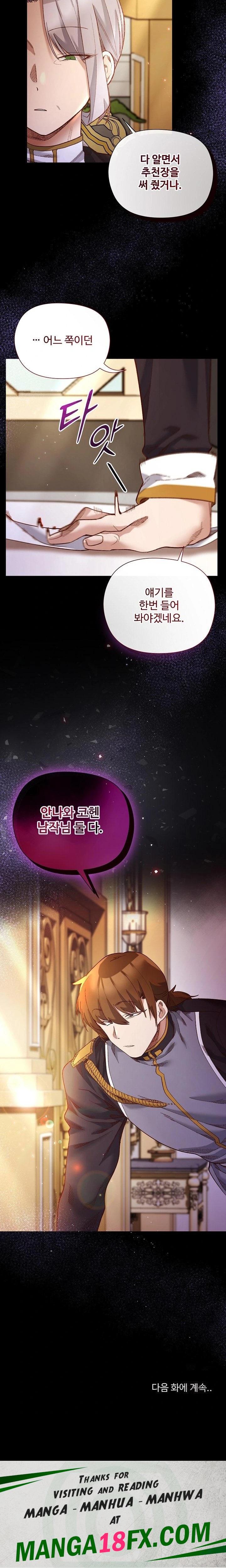 I Will Protect the Lady Raw Chapter 12 - Page 23