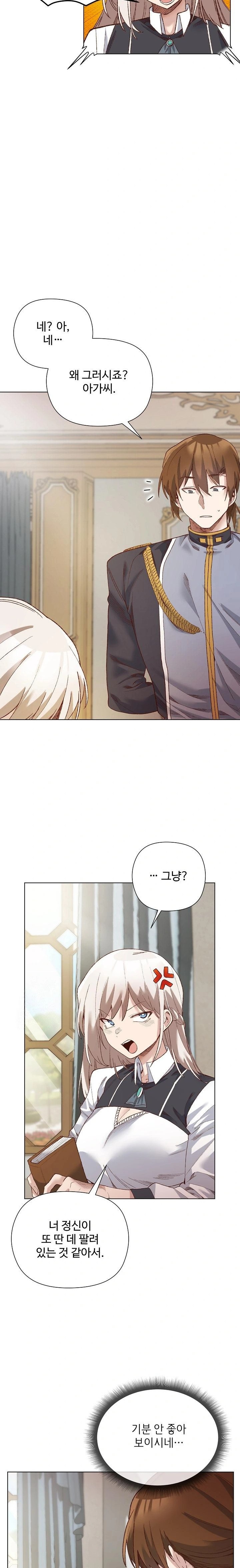 I Will Protect the Lady Raw Chapter 14 - Page 10