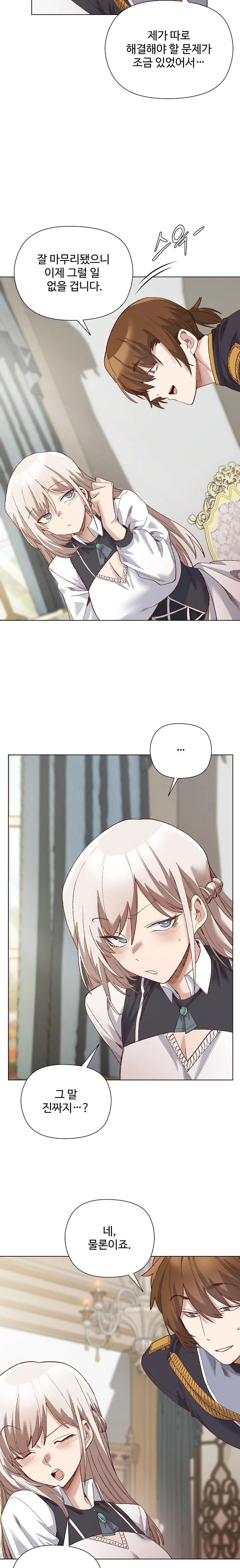 I Will Protect the Lady Raw Chapter 14 - Page 12