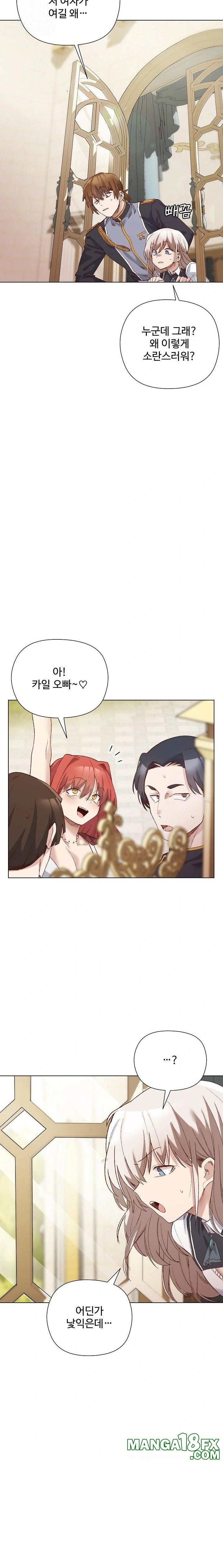 I Will Protect the Lady Raw Chapter 14 - Page 15