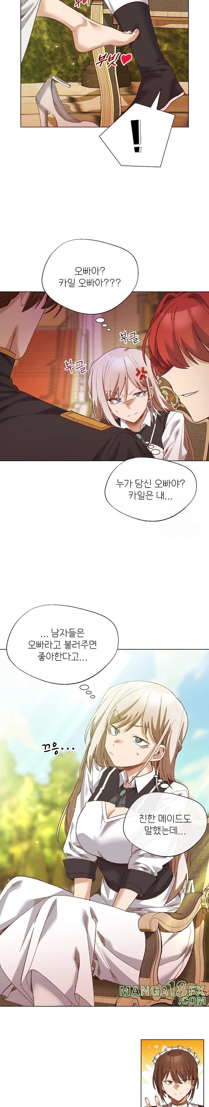 I Will Protect the Lady Raw Chapter 15 - Page 7