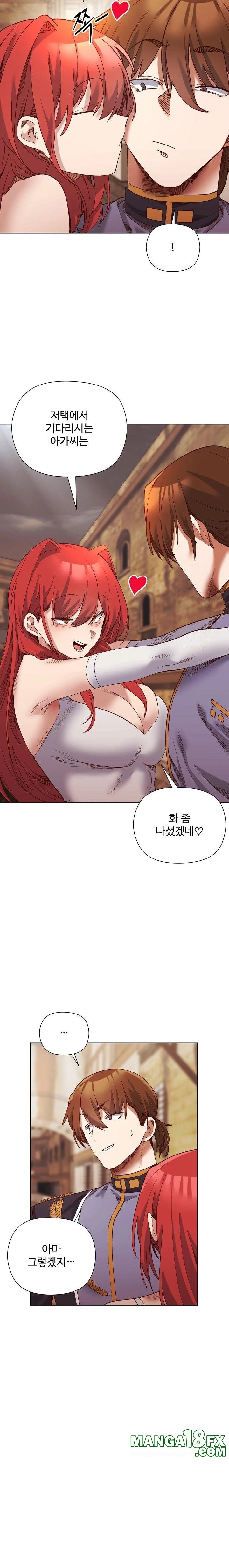 I Will Protect the Lady Raw Chapter 17 - Page 13