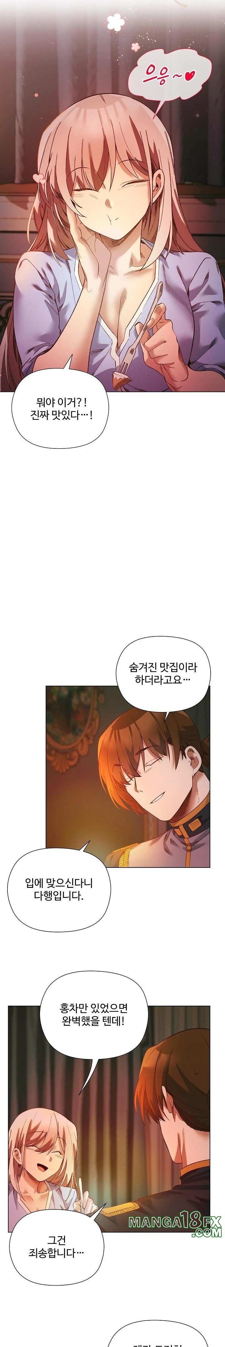 I Will Protect the Lady Raw Chapter 17 - Page 17