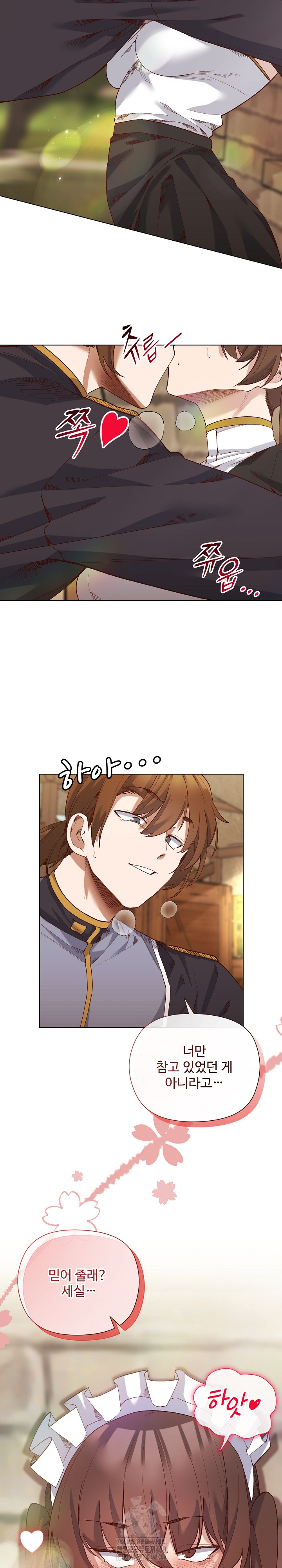 I Will Protect the Lady Raw Chapter 19 - Page 20