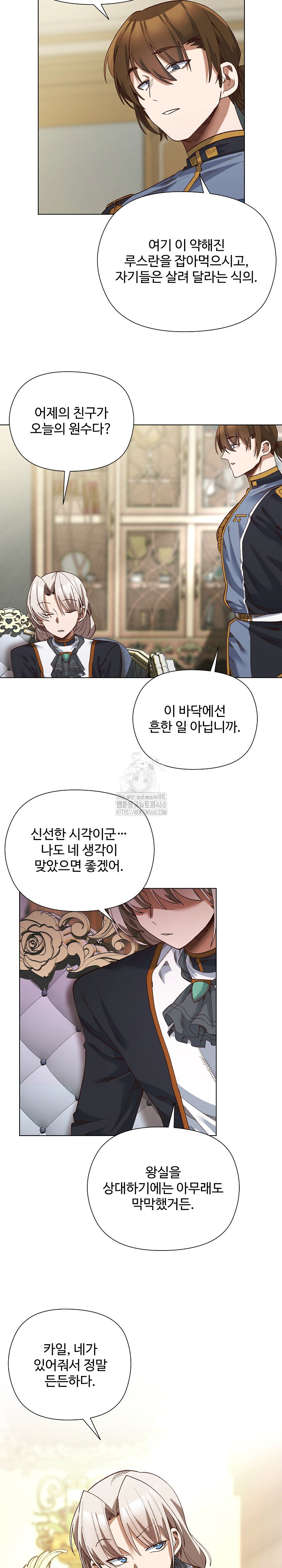 I Will Protect the Lady Raw Chapter 19 - Page 9