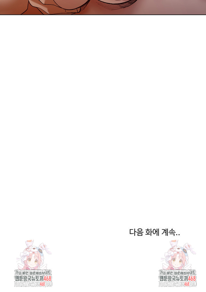 I Will Protect the Lady Raw Chapter 20 - Page 26