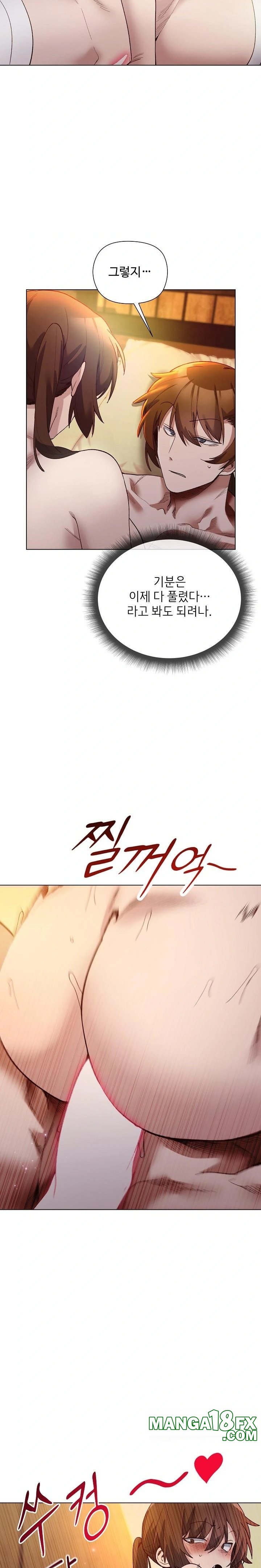 I Will Protect the Lady Raw Chapter 21 - Page 12