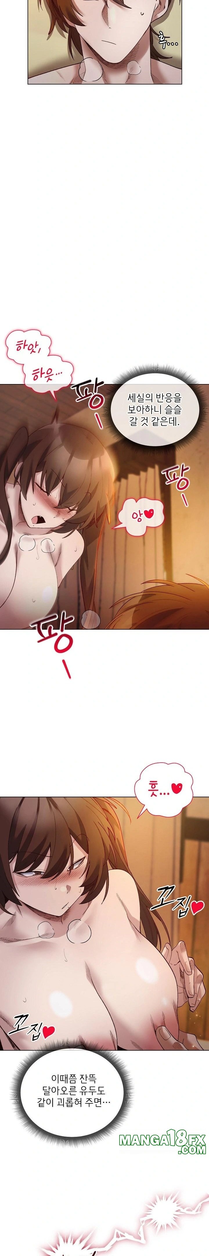 I Will Protect the Lady Raw Chapter 21 - Page 15