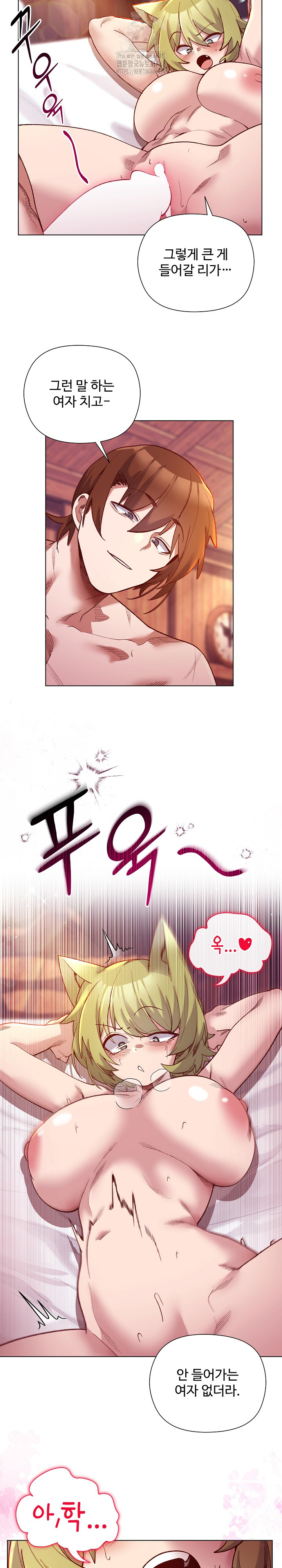 I Will Protect the Lady Raw Chapter 25 - Page 16