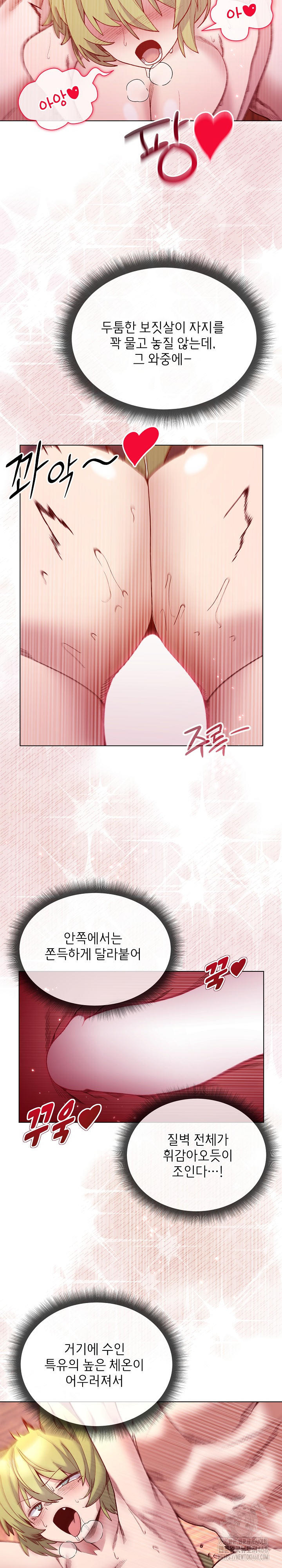 I Will Protect the Lady Raw Chapter 26 - Page 22