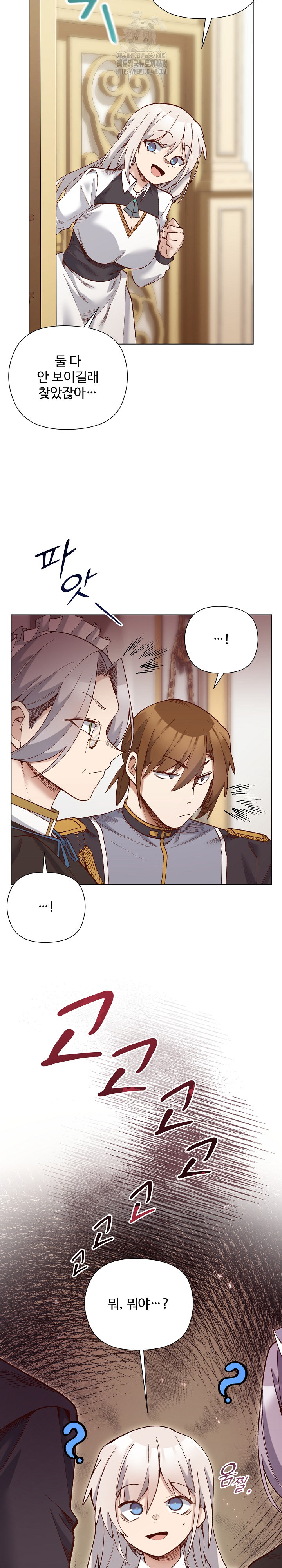 I Will Protect the Lady Raw Chapter 28 - Page 25