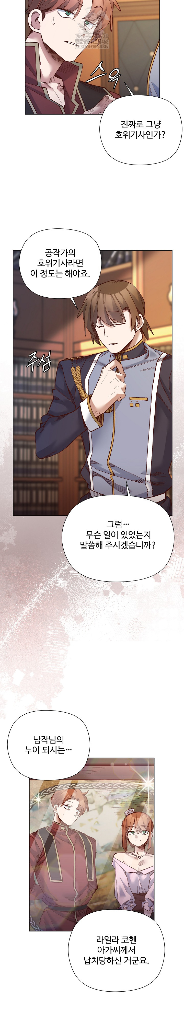 I Will Protect the Lady Raw Chapter 30 - Page 22