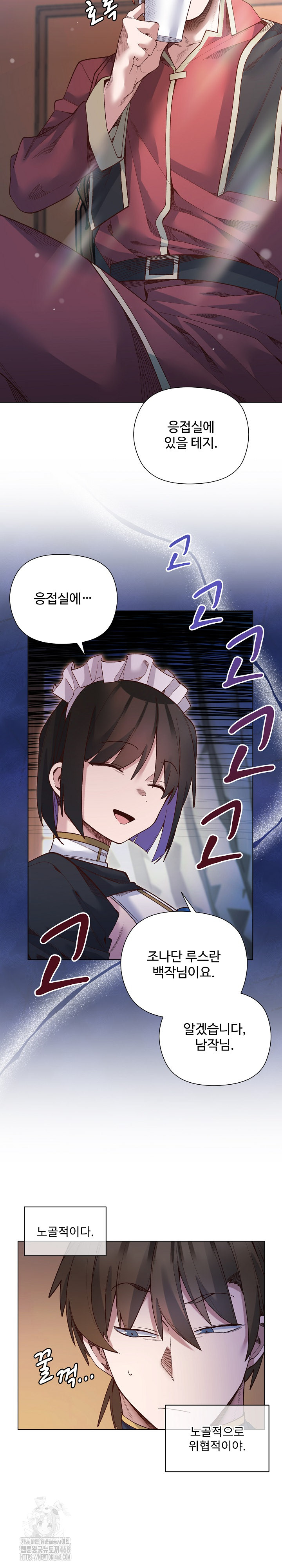 I Will Protect the Lady Raw Chapter 30 - Page 8