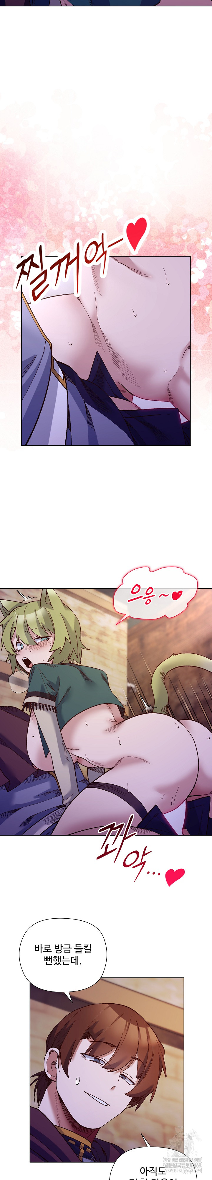 I Will Protect the Lady Raw Chapter 33 - Page 13