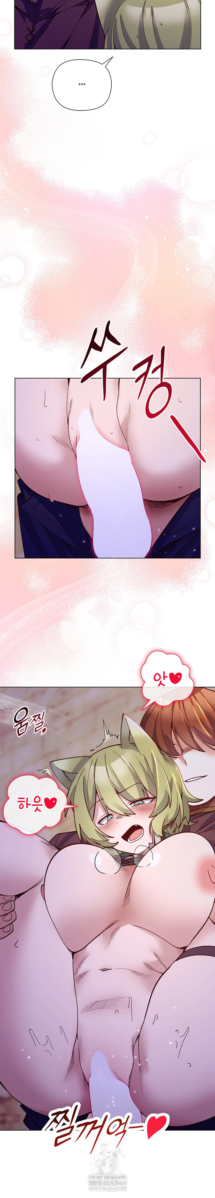 I Will Protect the Lady Raw Chapter 33 - Page 24