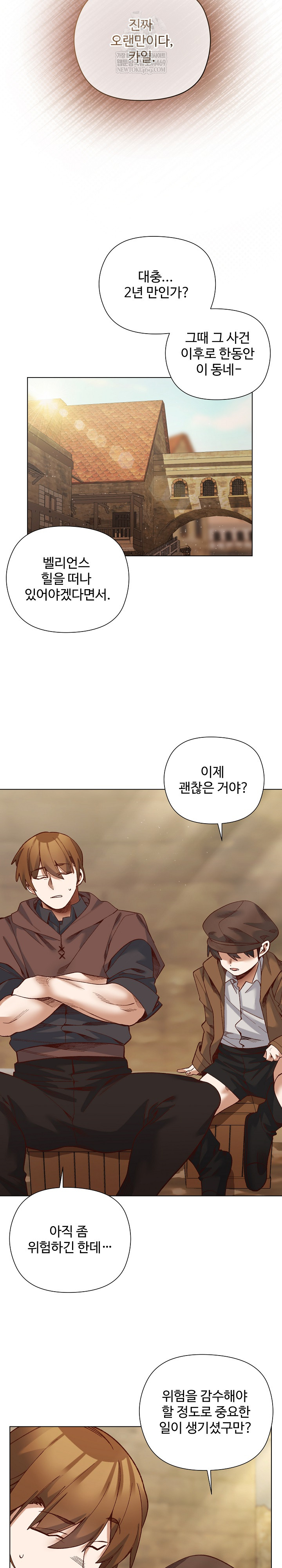 I Will Protect the Lady Raw Chapter 35 - Page 11