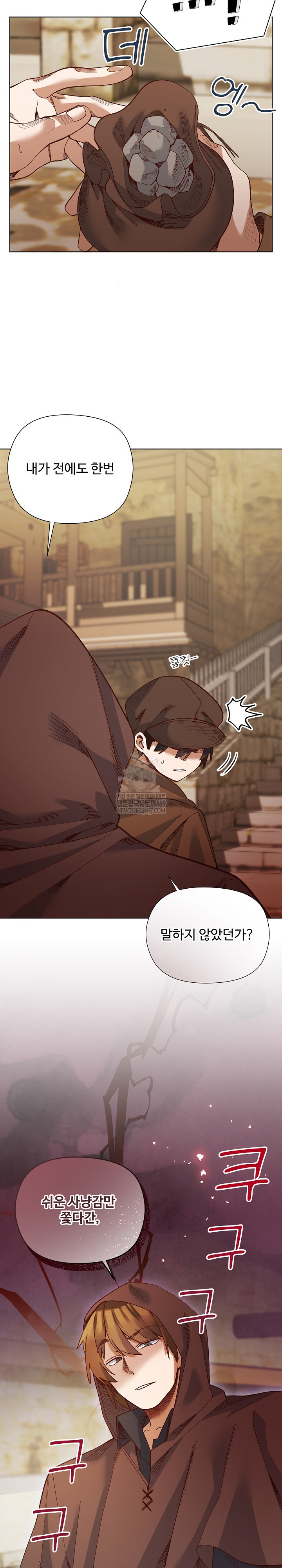 I Will Protect the Lady Raw Chapter 35 - Page 9