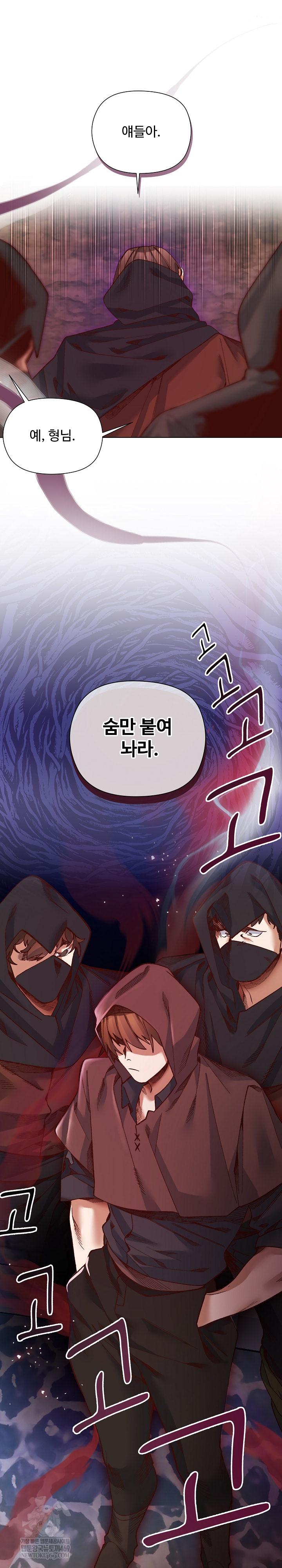 I Will Protect the Lady Raw Chapter 36 - Page 2