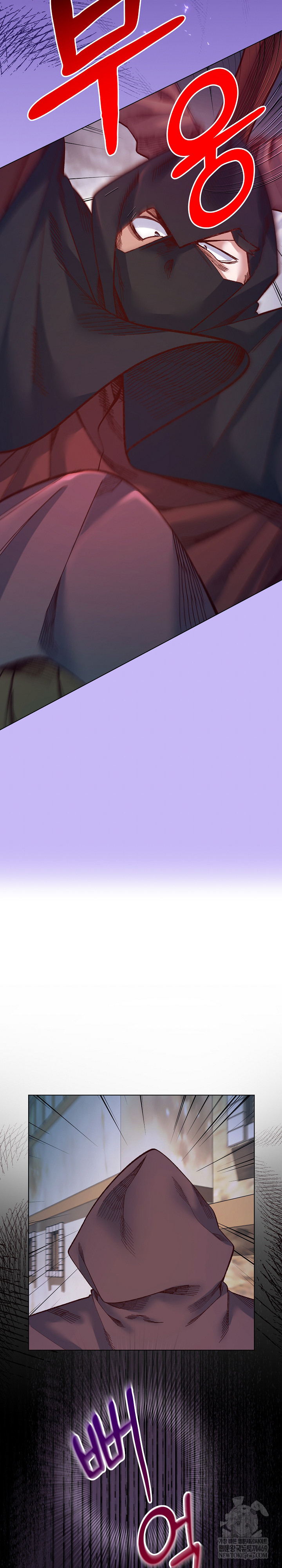 I Will Protect the Lady Raw Chapter 36 - Page 7