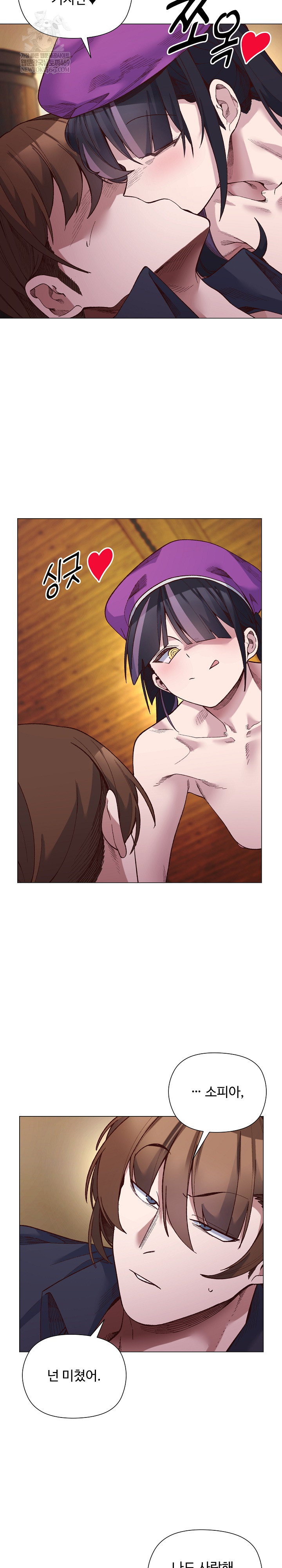 I Will Protect the Lady Raw Chapter 40 - Page 12