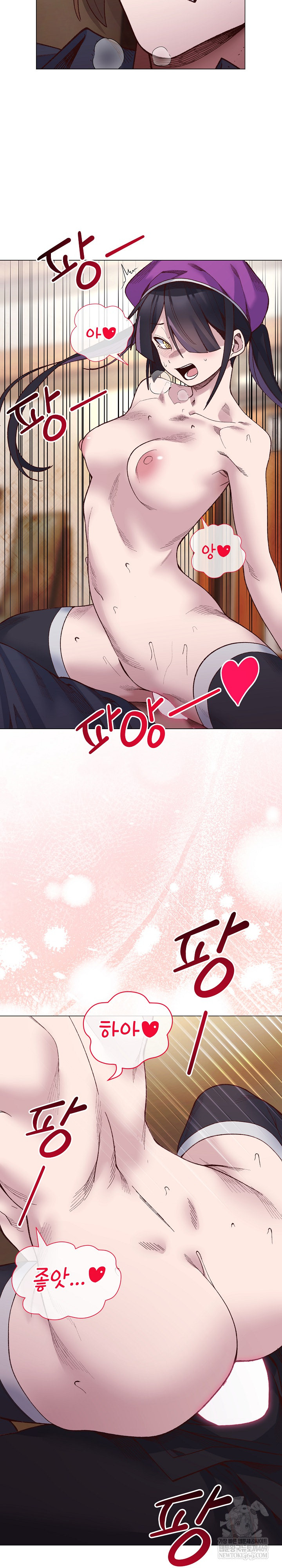 I Will Protect the Lady Raw Chapter 40 - Page 19