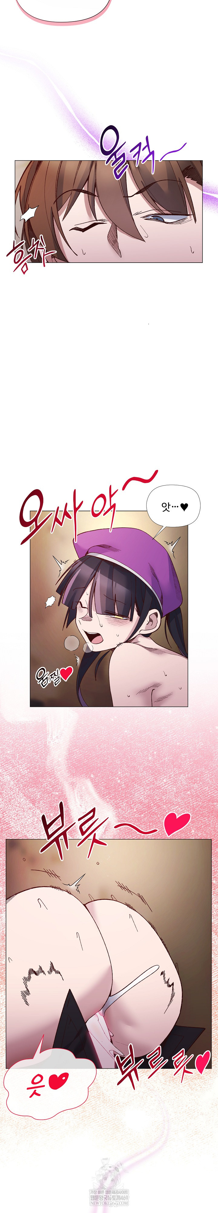 I Will Protect the Lady Raw Chapter 40 - Page 24