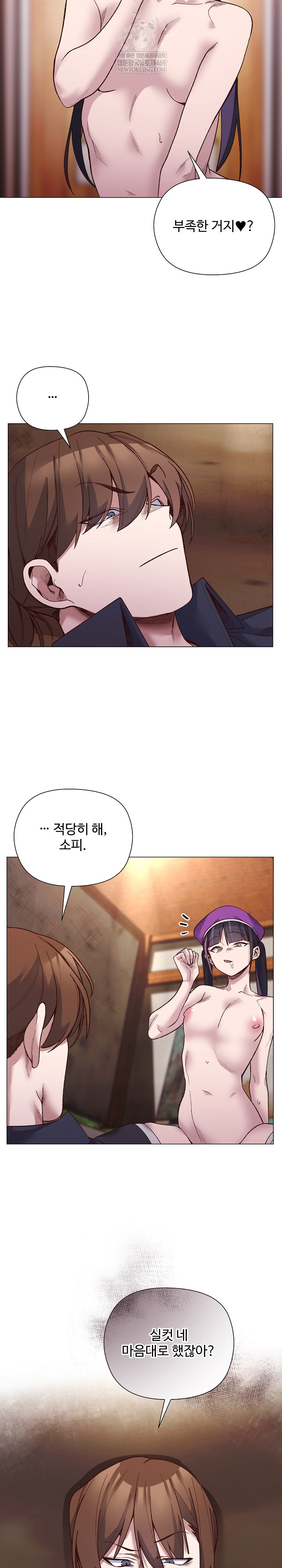 I Will Protect the Lady Raw Chapter 41 - Page 5