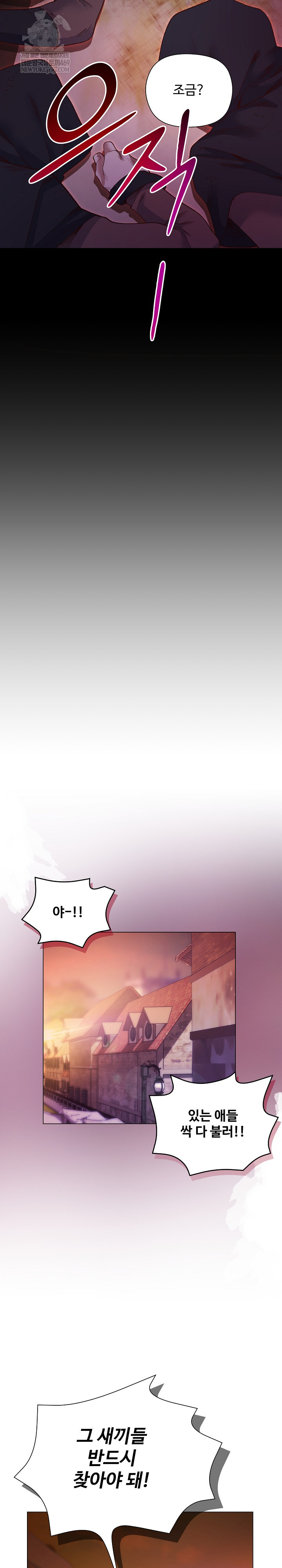 I Will Protect the Lady Raw Chapter 43 - Page 18