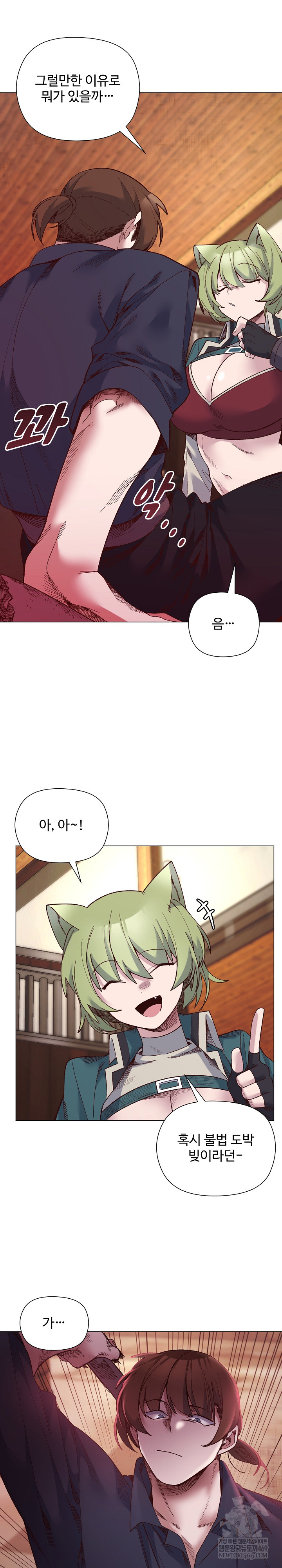 I Will Protect the Lady Raw Chapter 43 - Page 8