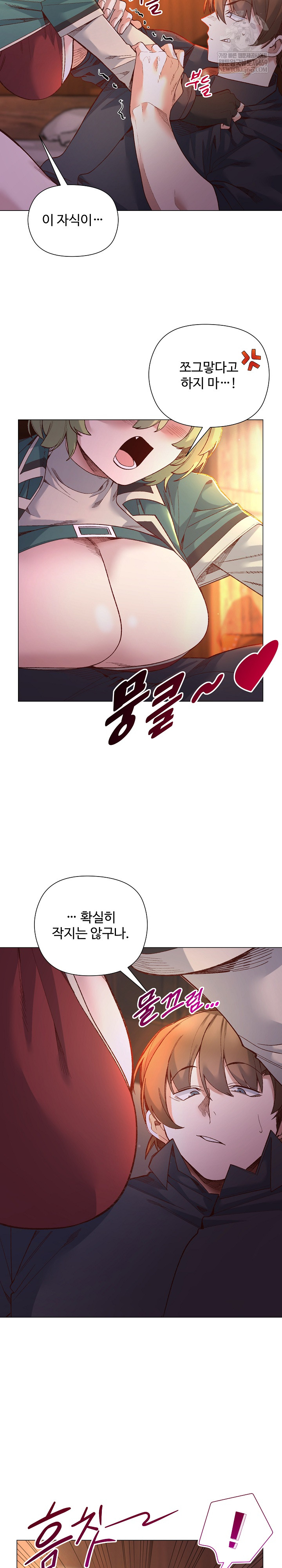 I Will Protect the Lady Raw Chapter 44 - Page 7