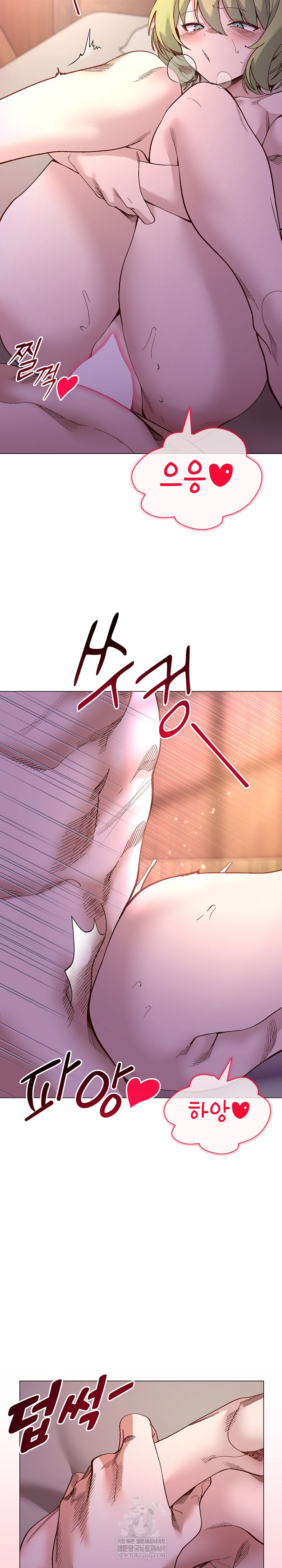 I Will Protect the Lady Raw Chapter 45 - Page 11