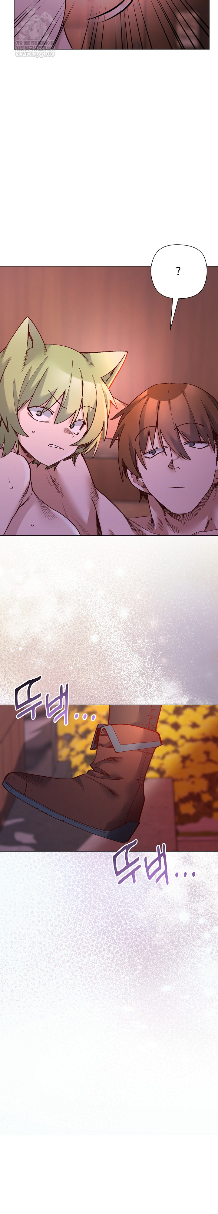 I Will Protect the Lady Raw Chapter 47 - Page 15