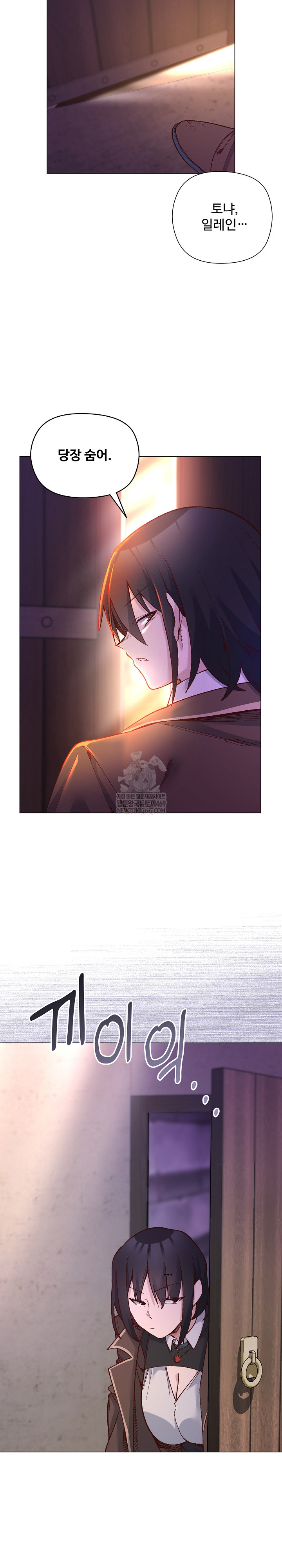 I Will Protect the Lady Raw Chapter 48 - Page 20