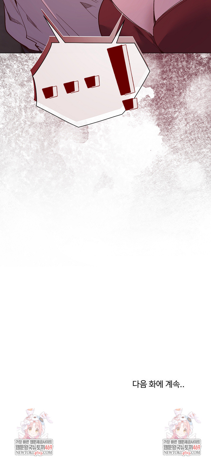 I Will Protect the Lady Raw Chapter 48 - Page 27