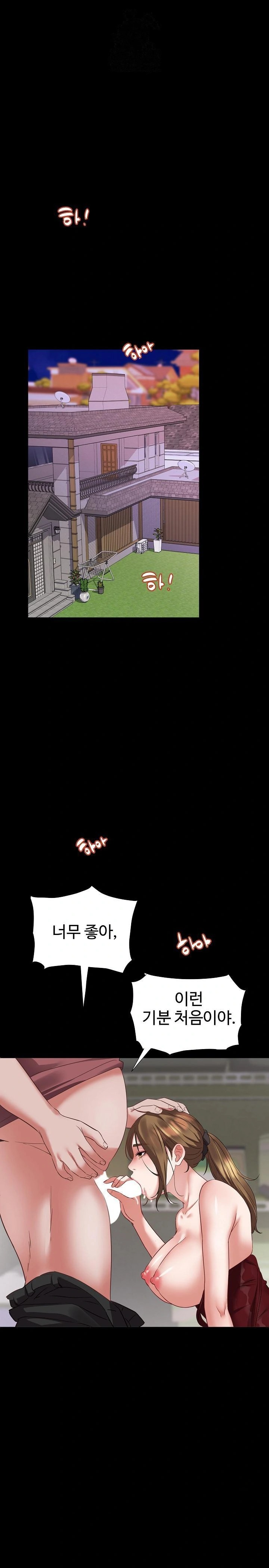 Daebong Village Women’s Association Raw Chapter 1 - Page 1