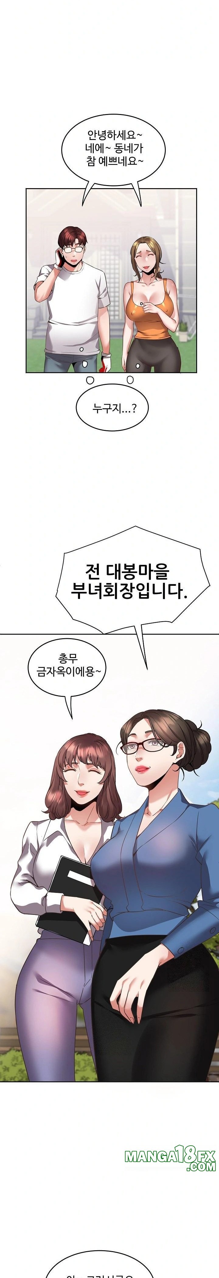 Daebong Village Women’s Association Raw Chapter 1 - Page 12