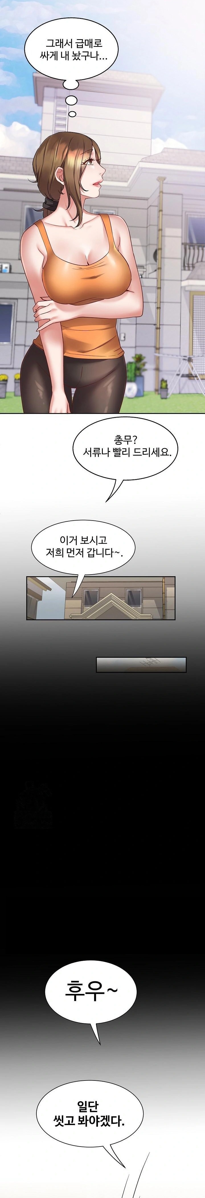 Daebong Village Women’s Association Raw Chapter 1 - Page 16