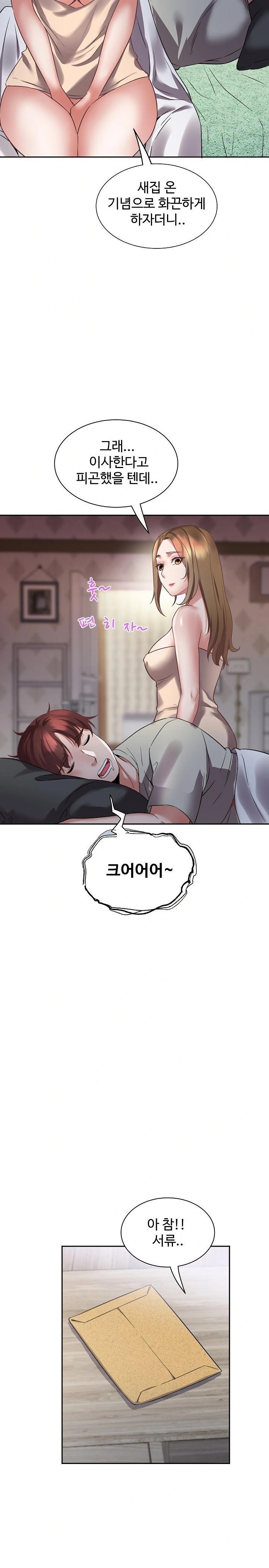 Daebong Village Women’s Association Raw Chapter 1 - Page 21