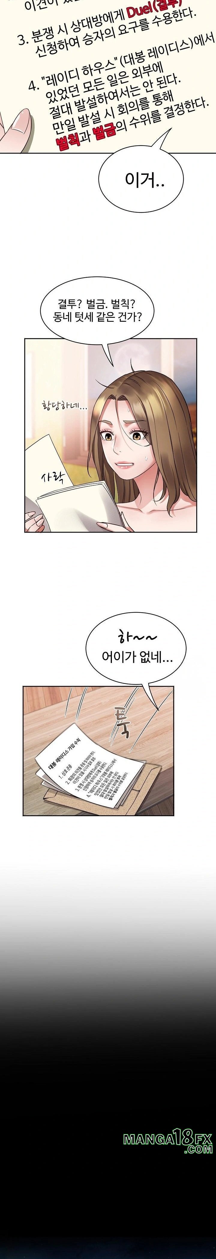Daebong Village Women’s Association Raw Chapter 1 - Page 24
