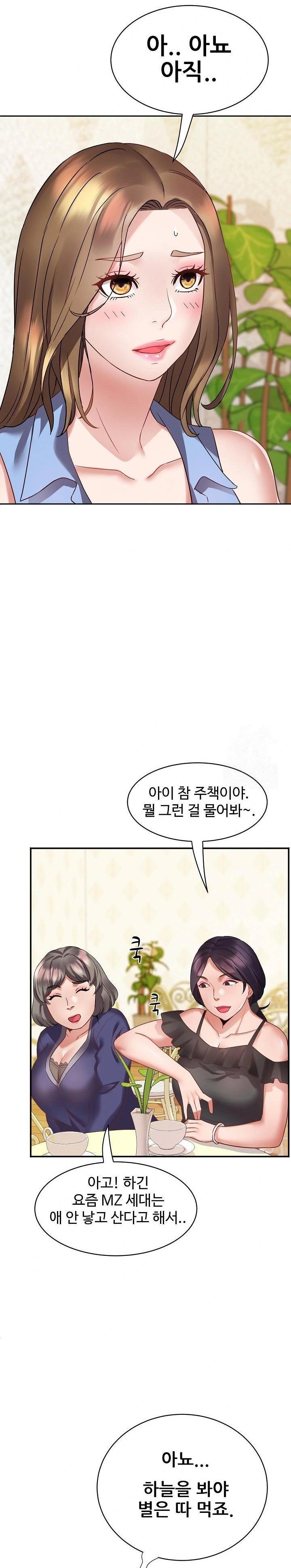 Daebong Village Women’s Association Raw Chapter 1 - Page 29