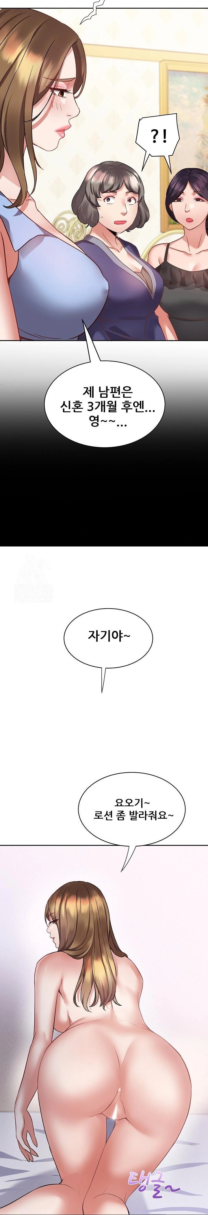 Daebong Village Women’s Association Raw Chapter 1 - Page 30